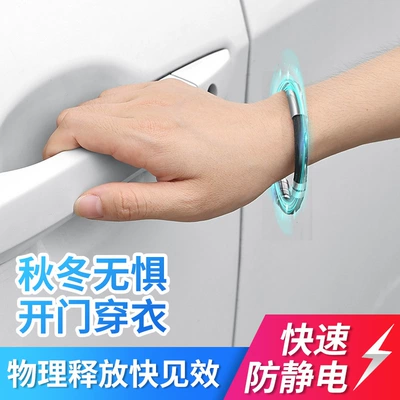 Human body static eliminator, silicone anti-static wristband, waterproof and wear-resistant, for removing static electricity in autumn and winter, and preventing electric shock when opening doors