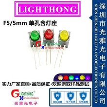 ֱ��LED���_90��5MM�ο׺����� �t �G �Sled��+��ɫ�ο׹̶���