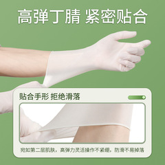 One-time use nitrile rubber gloves for household cleaning, dishwashing, durable, food-grade, extended-length, thick, waterproof nitrile gloves
