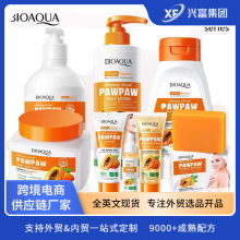 跨境木瓜維生素C沐浴露沐浴乳 清潔亮白滋養洗護外貿護膚品批發