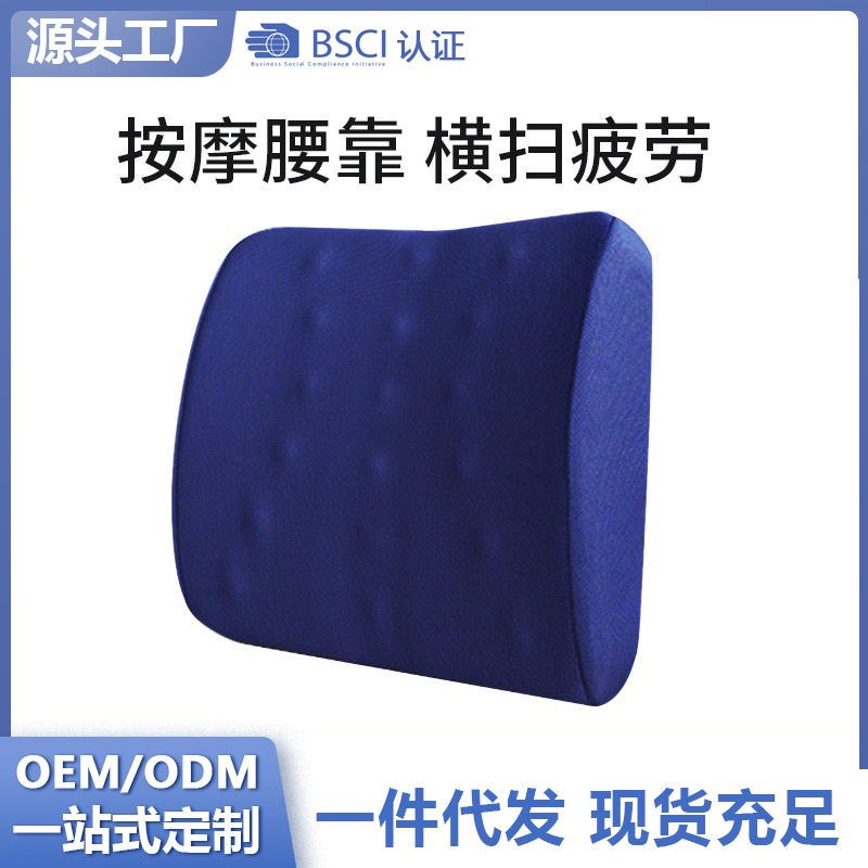 Cushion Office Waist Cushion Seat Sedentary Waist Protection Artifact Pregnant Women Waist Cushion Car Memory Foam Chair Back Cushion
