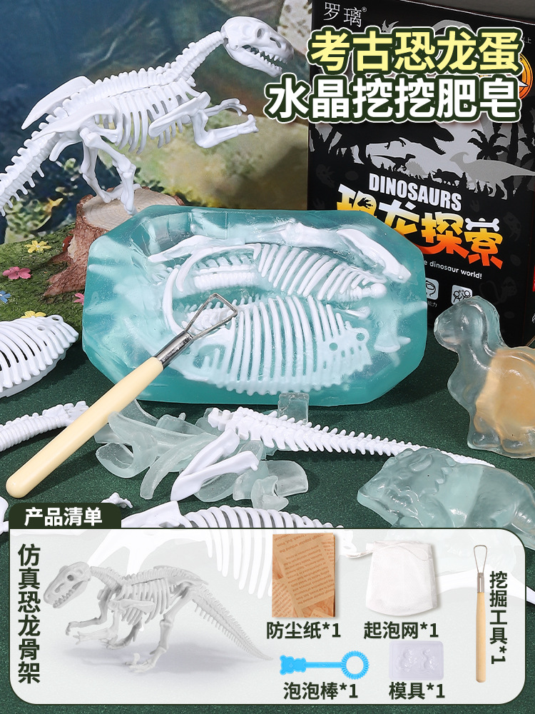 【티라노사우루스 렉스】공룡화석비누 보물찾기