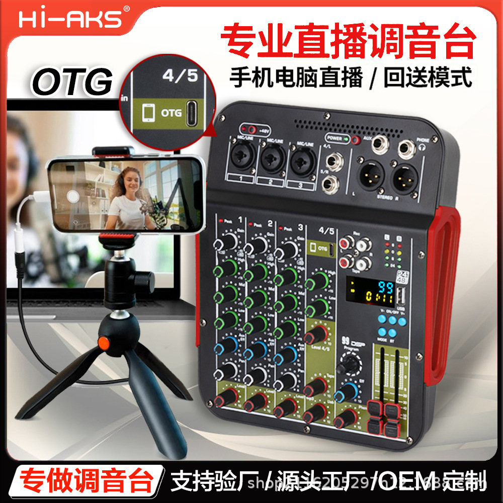 Mixer Source Manufacturer Small Mixer Reverb Sound Card Computer Singing Mobile Phone Live Broadcast Mixing Mixer
