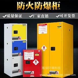 集装箱;防爆柜;保险柜