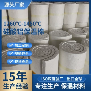 【定制】1450C含锆甩丝窑炉防火保温铝箔硅酸铝陶瓷纤维针刺毯卷
