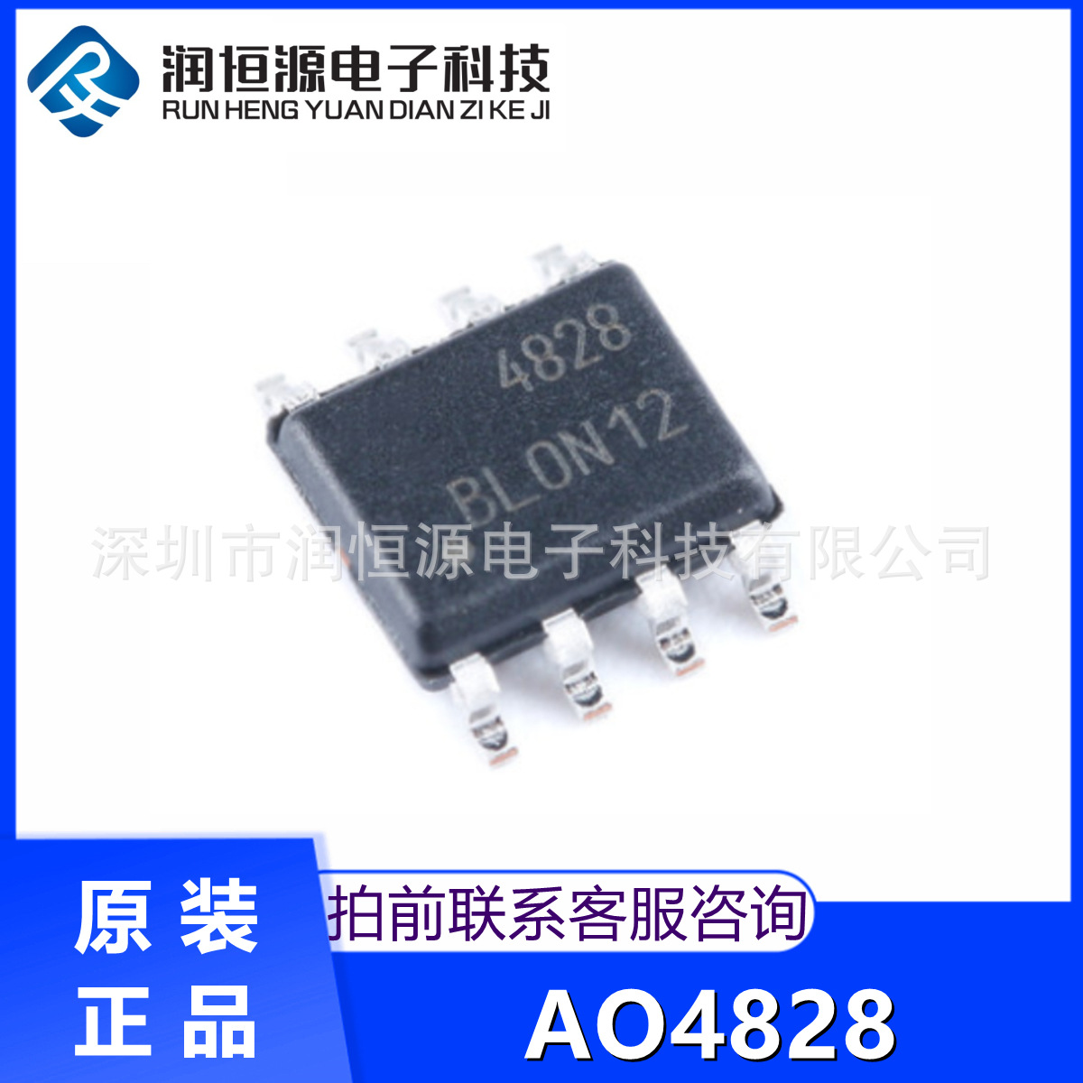 全新原装现货 AO4828 贴片SOP8 双N沟道 MOS场效应管 60V 4.5A