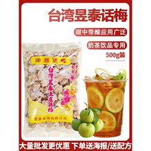 ��̨����̩Ԓ÷500g�� ����Ԓ÷�Ӹ���ˮ��ʳ���T����÷��ʳ�̲�