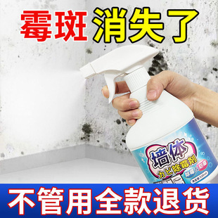 Wall Mold Remover for White Walls, Household Wall Anti-Mold Remover, Mold Stain Remover, Mold Remover, Antibacterial