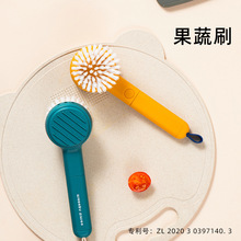 果蔬清洁刷清洗蔬菜厨房水果多功果蔬刷可悬挂清洁用品能洗菜刷子
