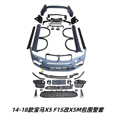 Suitable for BMW X5 F15 modification and upgrade X5M-tech X5M large surrounded front and rear bumper tail throat side skirt (Big Surrounded) - 14-18-bmw-x5m-surrounded-set