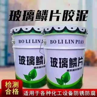 聚昌环氧防腐涂料25kg/桶玻璃鳞片胶泥化工设备防锈防腐耐水优