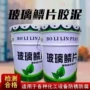 鳞片耐水化工防锈涂料