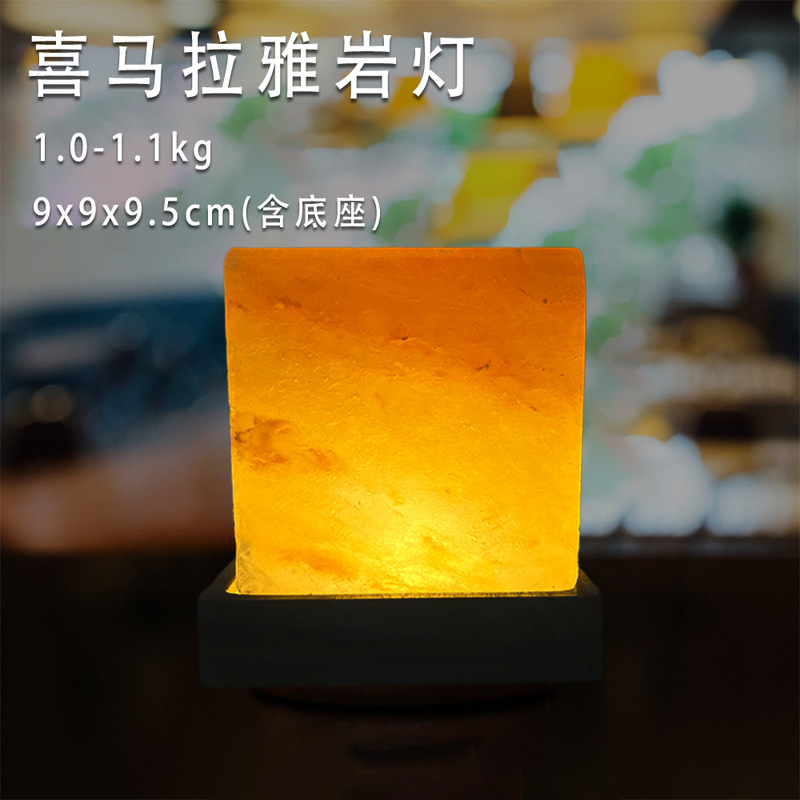 Factory wholesale Pakistan import Himalayan salt lamp export crystal salt lamp gift lamp bedroom bed