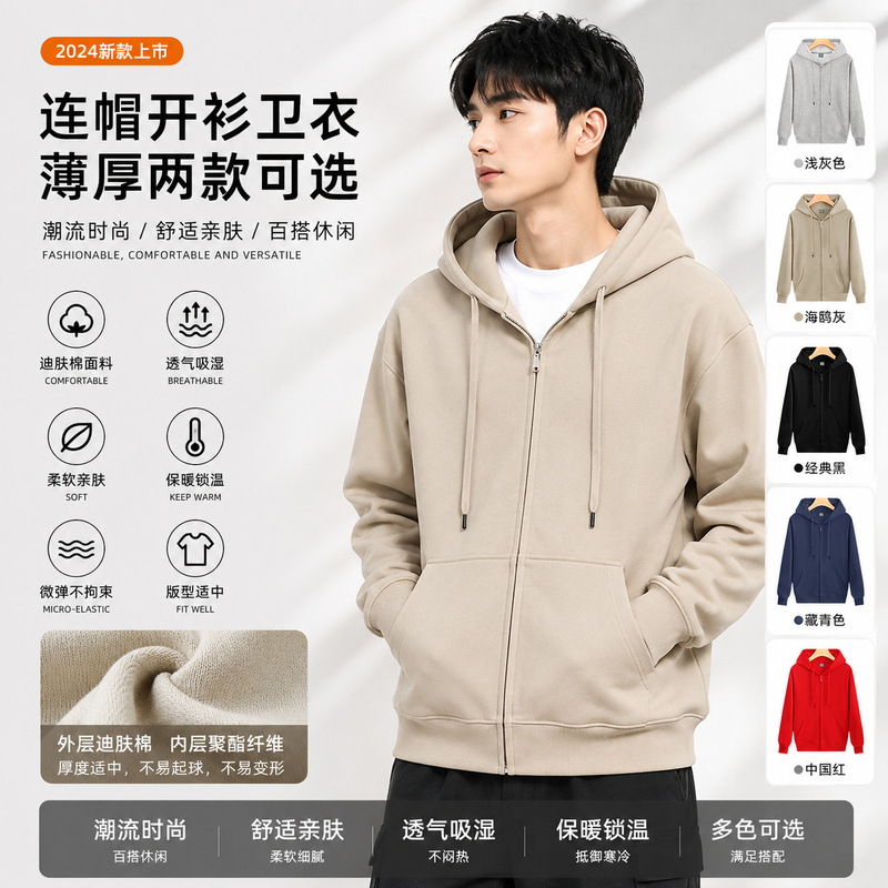 2026 Fall main product: Men's thin Difu cotton hooded sweatshirt, casual loose fit, trendy brand for teenagers and students 2026 Fall main product: Men's thin Difu cotton hooded sweatshirt, casual loose fit, trendy brand for teenagers and students