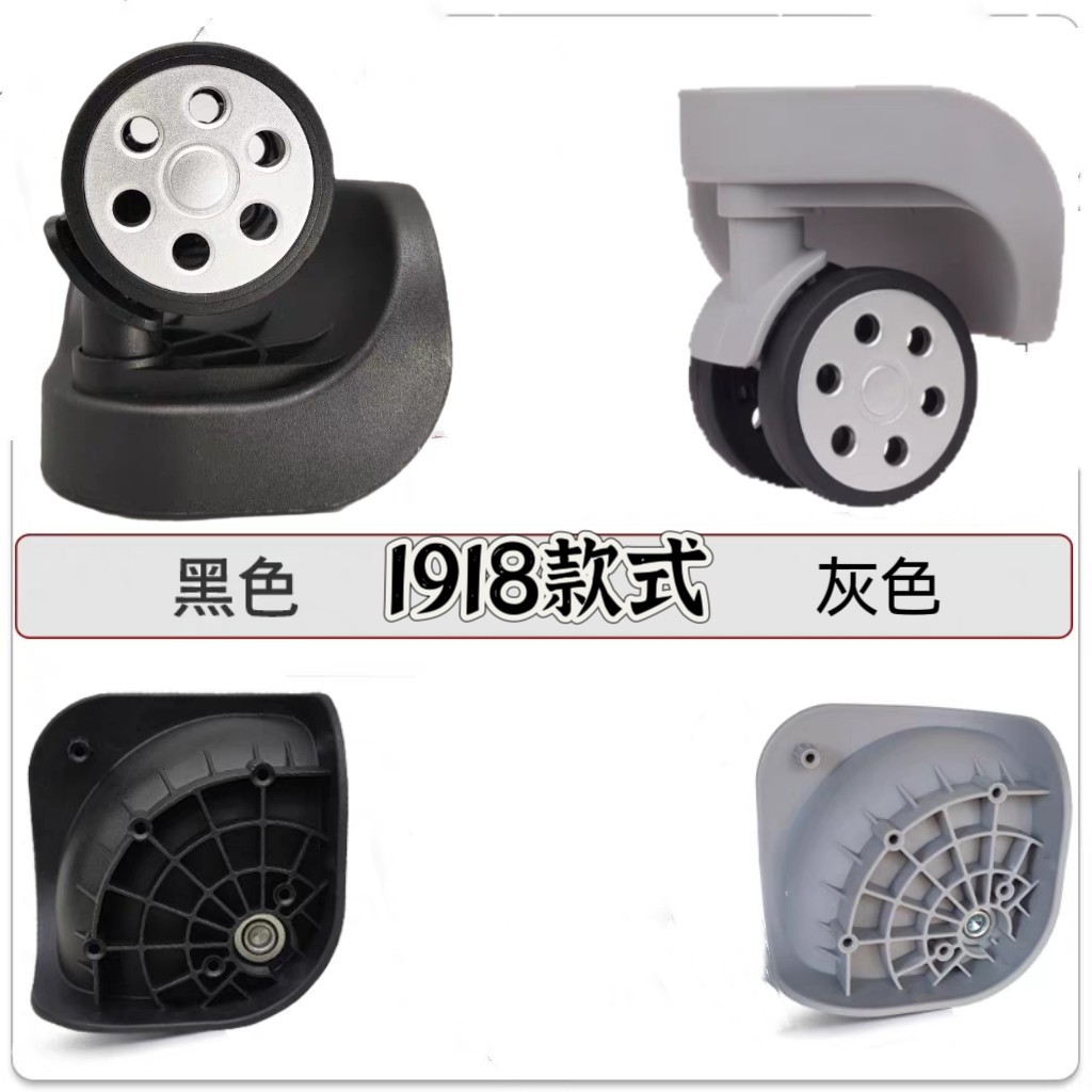 1918 Suitcase Wheel Accessories Universal Wheel Replacement for Trolley Case, Password Box, Travel Case, Leather Case, Sliding Wheel, Caster Wheel
