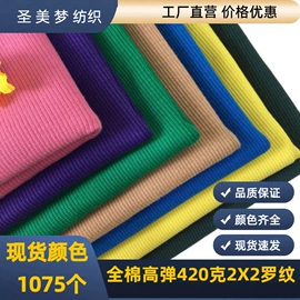 罗纹布;花边;辅料加工定制