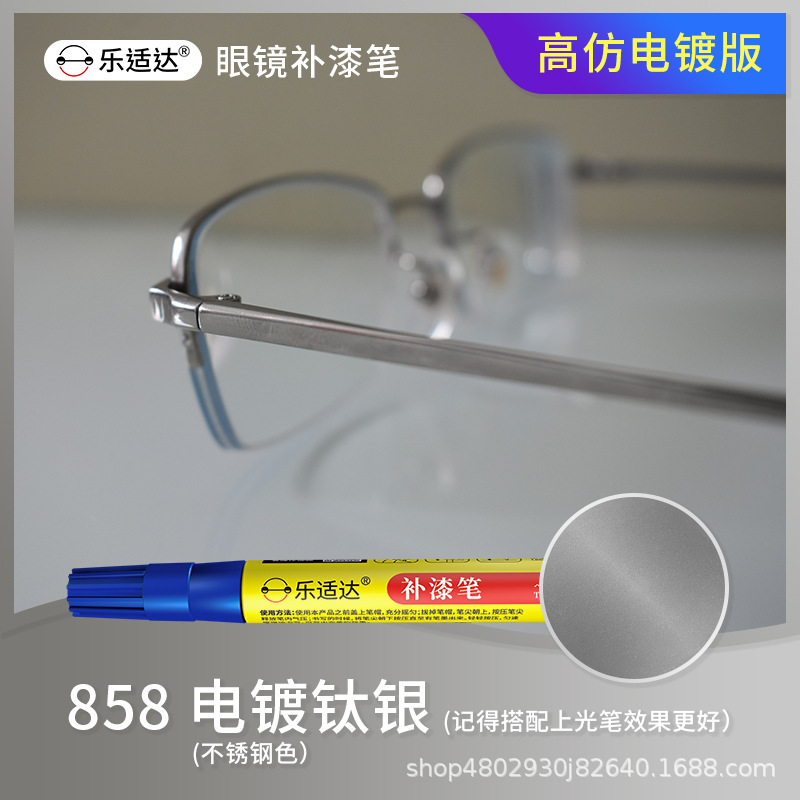858 電鍍鈦銀