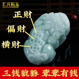 玉器工艺品;宝石工艺品;吊坠