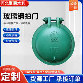 玻璃钢拍门管道止回阀双开式钢制拍门侧开式拍门钢制拍门支持来图