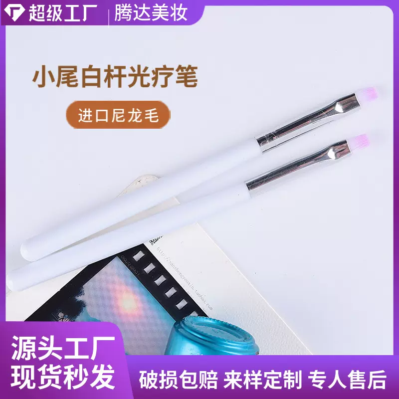 厂家批发美甲光疗笔美甲笔刷工具平头便携光疗笔雕花笔批发美甲笔