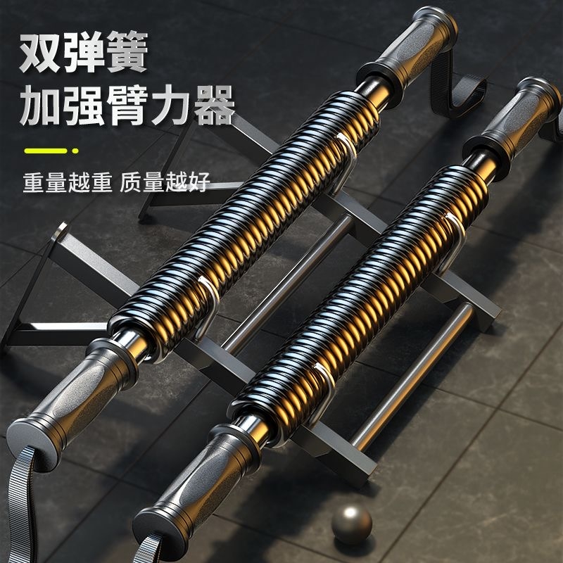 Dual-spring arm strength training bar, adjustable hydraulic arm strength device for fitness and arm muscle strength training