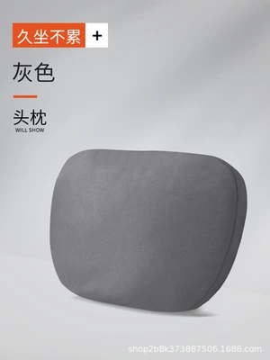 Yunxi suitable for Maybach car: Headrest - yunxi-maybach-silk-cotton-gray-headrest