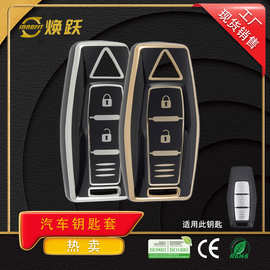焕跃厂家生产汽车钥匙套适用三菱欧蓝德23劲炫 ASX翼神帕杰罗热销