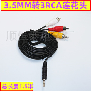 3.5mmһ��3RCA��AV��15MM�^���lҕ�l���W�j�ҕ�C픺�DVD�D�Ӿ�
