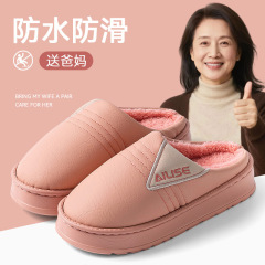 老人棉拖秋冬季2025新款厚底防滑家居室内舒适加绒加厚保暖男女穿