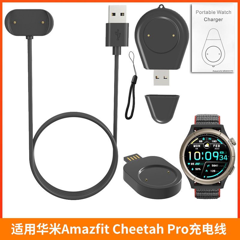 For Huami Amazfit Cheetah Pro Charging Cable Mini Charger Drop-shaped Portable Charger For Huami Amazfit Cheetah Pro Charging Cable Mini Charger Drop-shaped Portable Charger