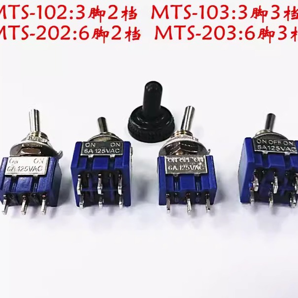 钮子开关MTS-101/102/103 MTS-202/203 3脚/6脚 两/三档 摇臂开关
