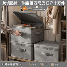 跨境阳离子连盖收纳箱大容量衣服整理盒衣柜分层储物盒拉链收纳盒
