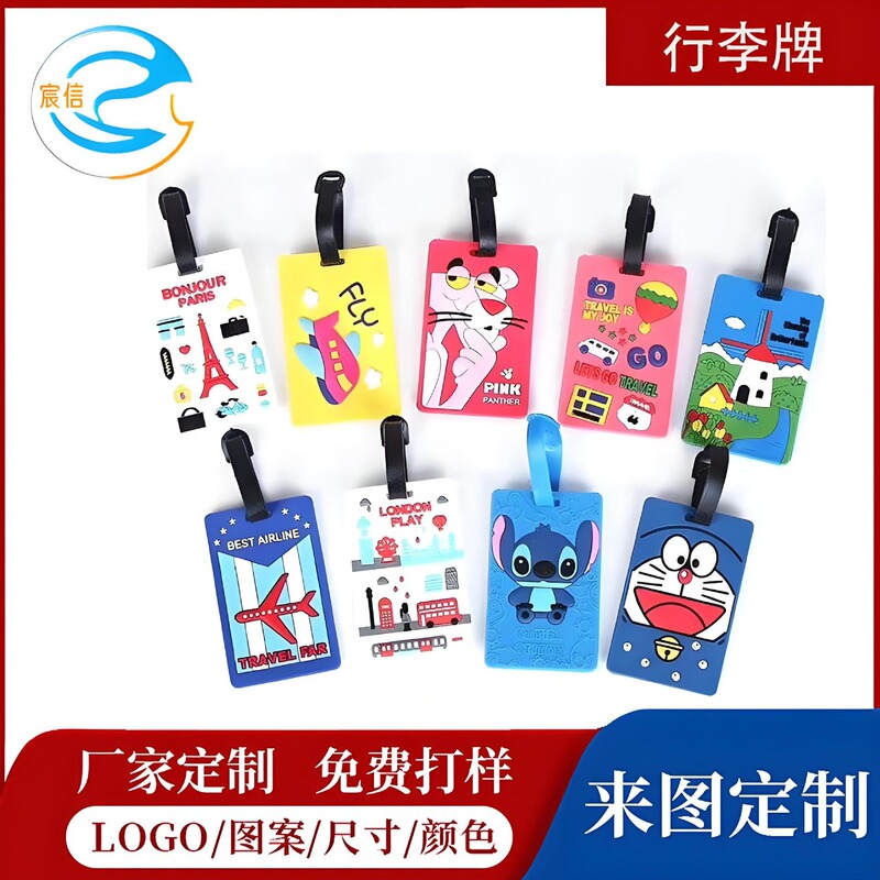 DIY cartoon net red luggage boarding card tag PVC soft plastic shipping card tag wholesale card set DIY cartoon net red luggage boarding card tag PVC soft plastic shipping card tag wholesale card set