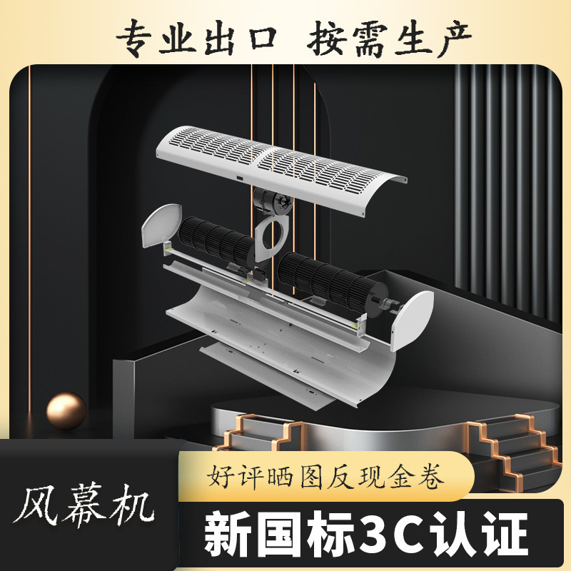 Cold Storage Door Air Curtain Machine Centrifugal Air Curtain Large Air Volume Stainless Steel Air Curtain Machine Export Air Curtain Machine