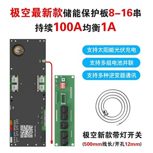 Jikong�O���{���������Ӿ����ͥ���ܱ��o��BMS16��24V48V�汾V19