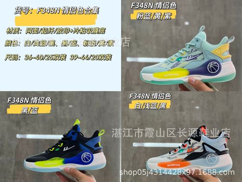 Pull back color matching versatile microfiber mesh basketball shoes lightweight absorbent film sole shock-absorbing and heightening concrete floor practical sports shoes