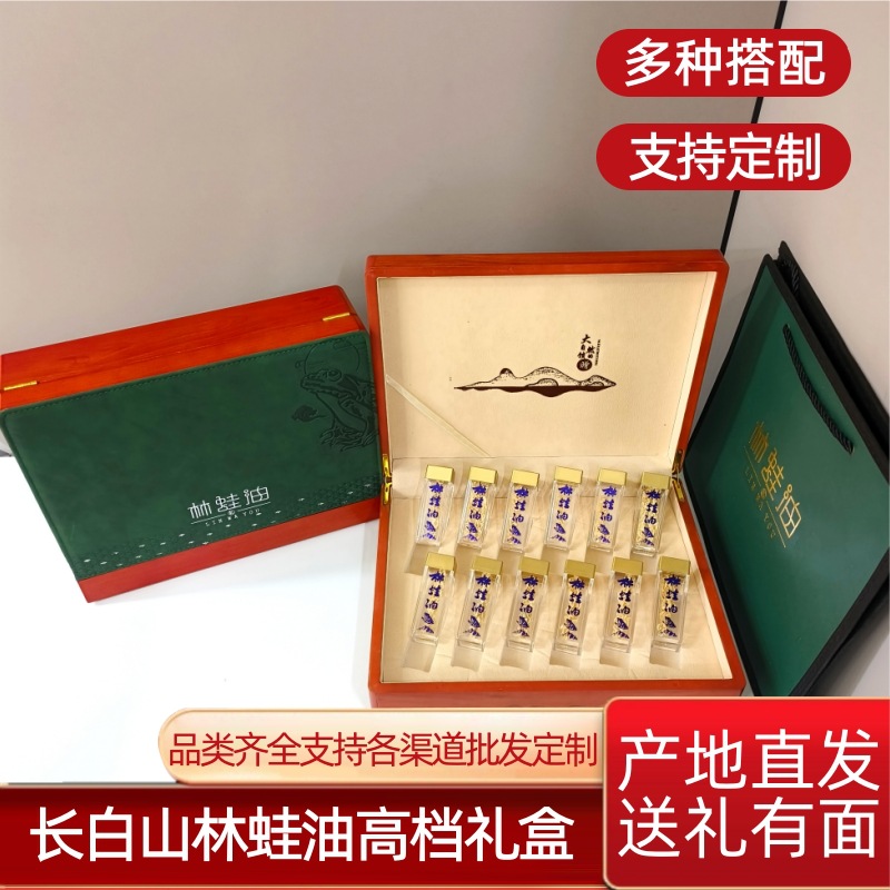 长白山林蛙油礼盒雪蛤油雪蛤干货送礼食品东北特产批发高档滋补