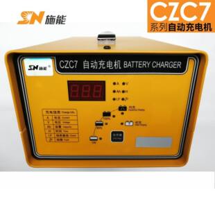 CZC7 series charger maintenance-free battery for lead-acid battery