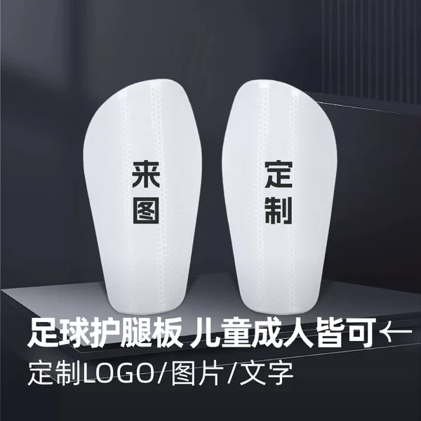 Sublimation football leg guard professional small size football training leg guard mini mirror frosted honeycomb customization