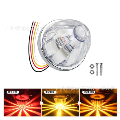 Other lights — Lights, Chassis Lights - red-and-yellow-two-color-always-bright-flashing-single-package-9-30v-without-bracket