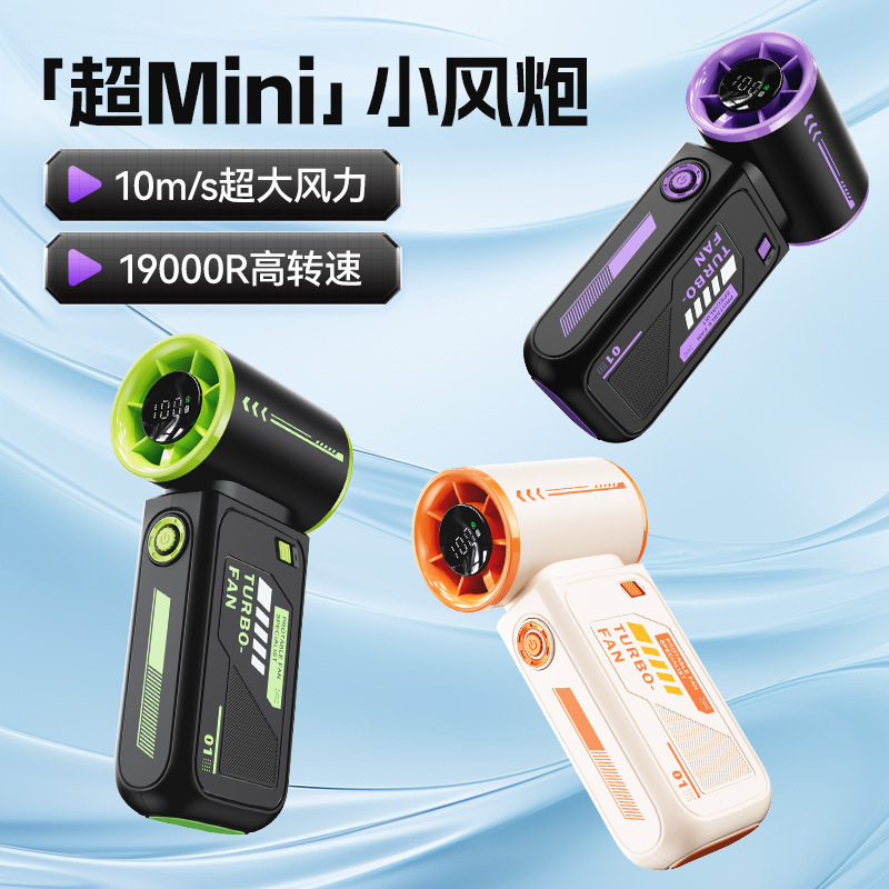 2025 新しいメカ暴力高速ハンドヘルドファン USB ミニ屋外ポータブル充電式冷却小型ファン|undefined