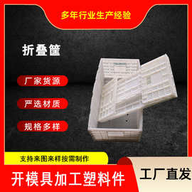 定制塑料筐 塑料折叠筐物流快运周转筐水果塑料筐 塑料折叠收纳筐