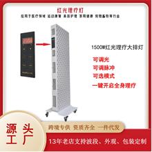 1500W红光理疗灯红外线理疗仪美容美肤光子大排灯660nm850nm
