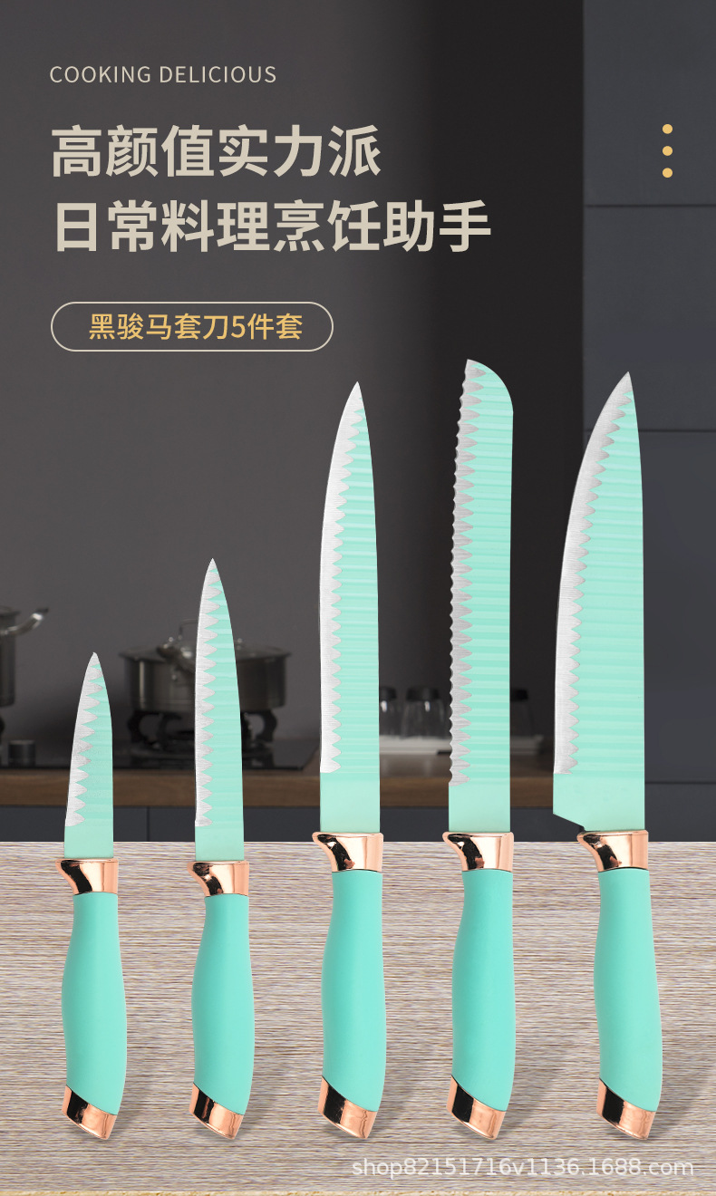 青绿色套刀5件套_01.jpg