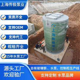 玻璃钢一体化泵站地埋式全智能远程控制一体化雨污水收集提升泵站