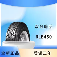 Двойные деньги шины 315/60R22.5 Грузовик полностью стальной грузовик износостойкие шины RLB450