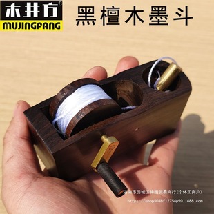 Mujing Square Hand-crank Ink Dou Carpenter's Line Drawing Tool Carpenter's Old-fashioned Ink Dou Line Cotton Line Tosser