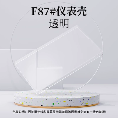 Suitable for Emma A7 Electric Self-Version Waterproof Instrument Case A7Pro/A7 Ultra Screen Display Protective Cover (Other vehicle instruments) - instrument-case-f87-transparent