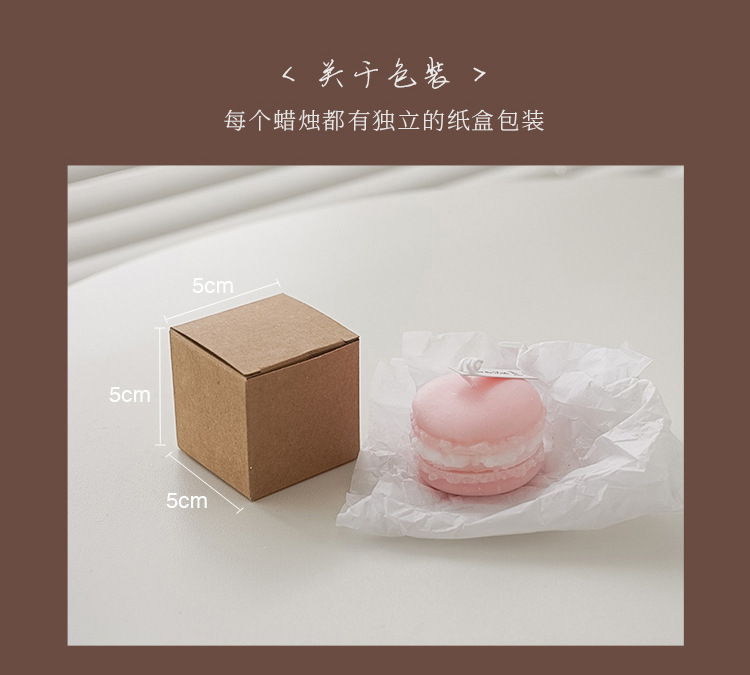 马卡龙蜡烛新_20.jpg
