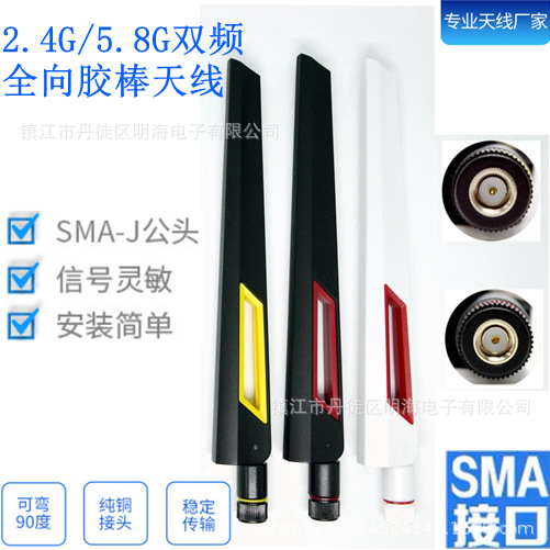 2.4/5.8双频胶棒天线10DBI室内全向胶棒天线华硕ASUS胶棒天线